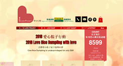 Desktop Screenshot of love.org.hk