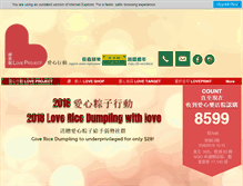 Tablet Screenshot of love.org.hk