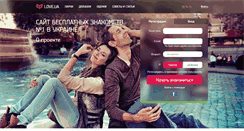 Desktop Screenshot of love.ua