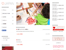 Tablet Screenshot of love.jpn.com
